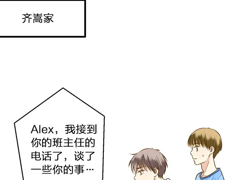 第76话 虚伪 第64页