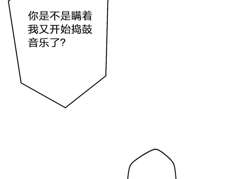 第76话 虚伪 第68页