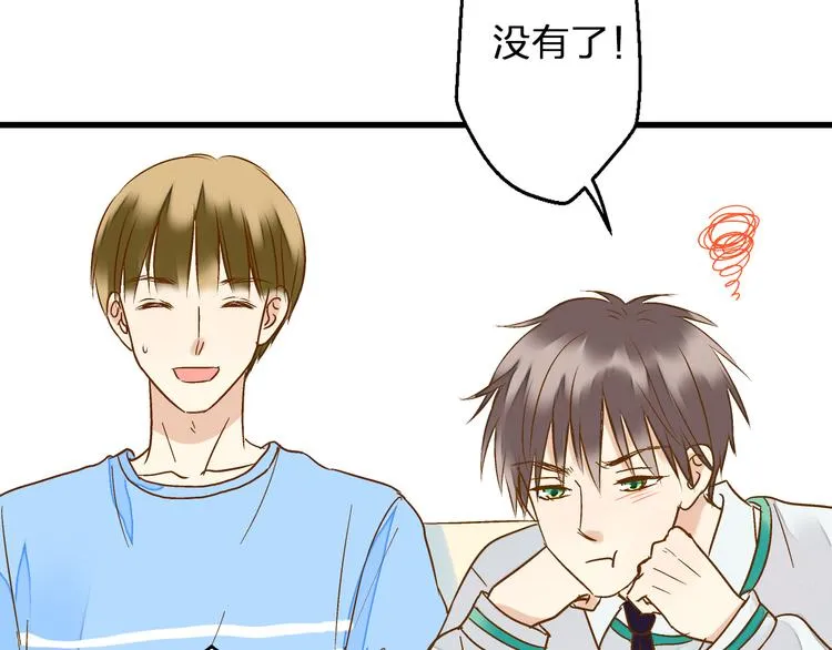 第76话 虚伪 第69页