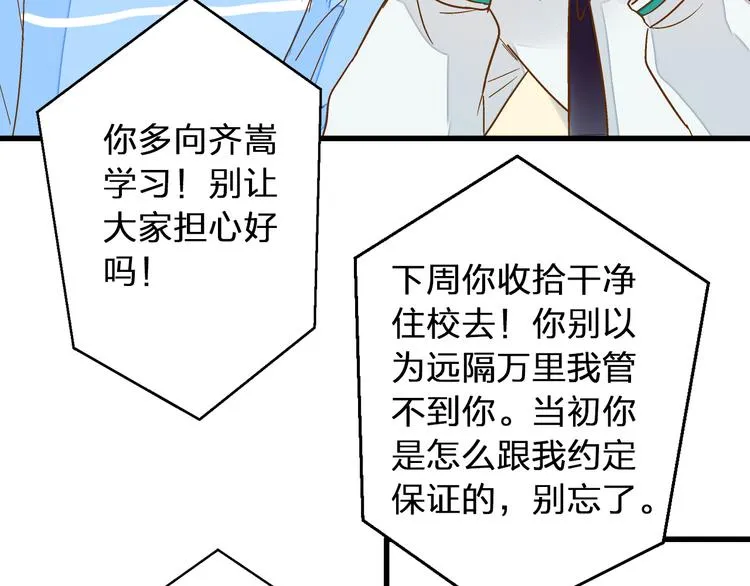 第76话 虚伪 第70页