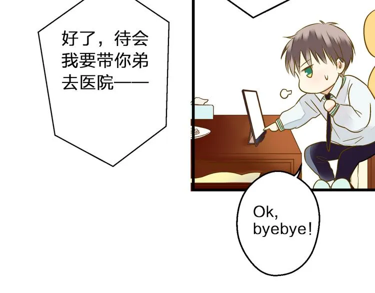 第76话 虚伪 第71页