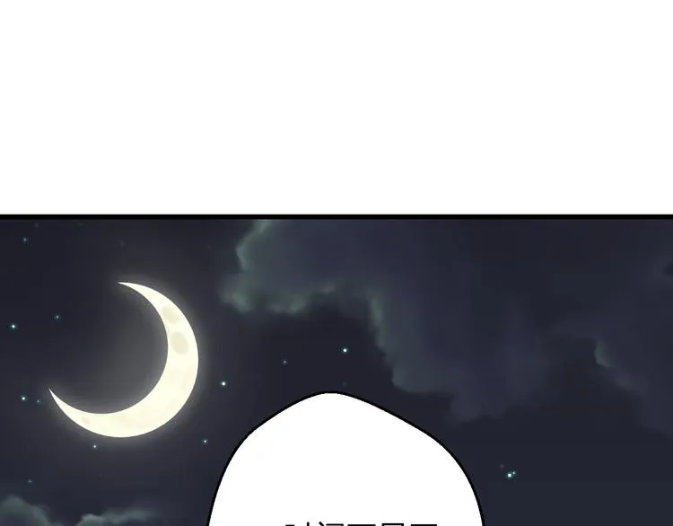 第76话 虚伪 第72页