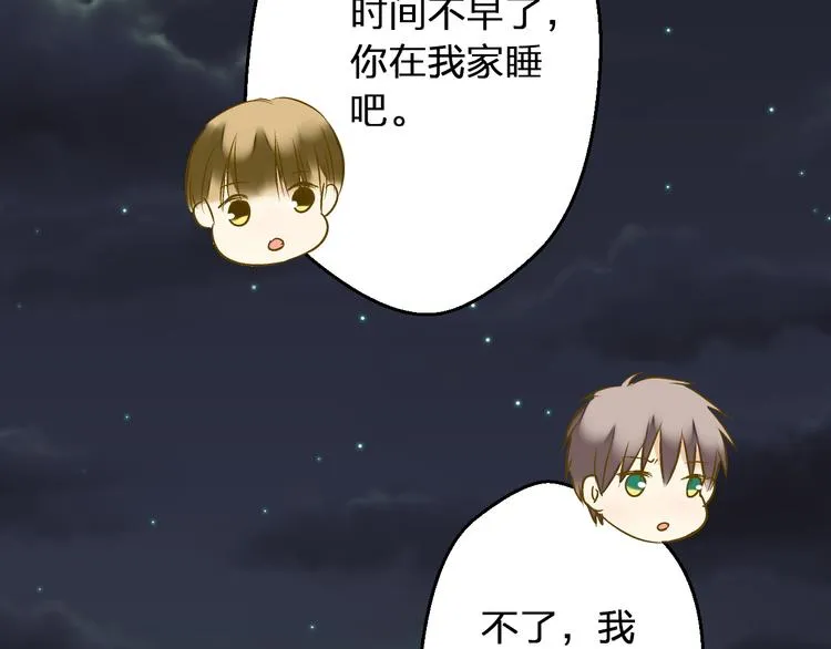 第76话 虚伪 第73页