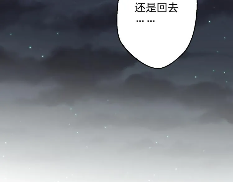 第76话 虚伪 第74页
