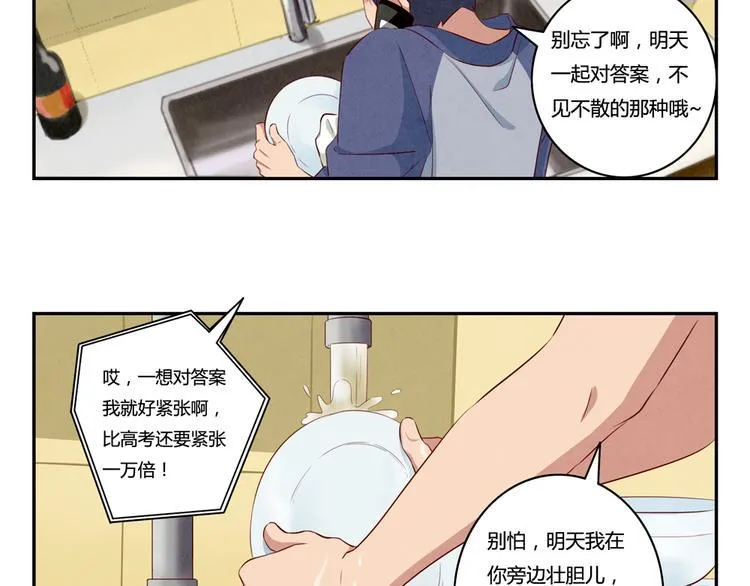 第162话 有些故事还没有讲完 第10页