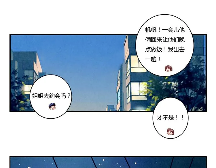 第162话 有些故事还没有讲完 第17页