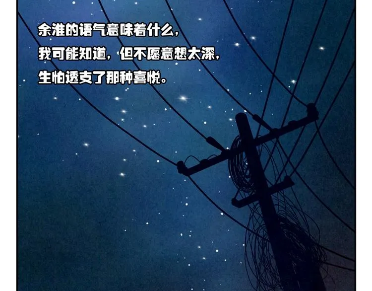 第162话 有些故事还没有讲完 第18页