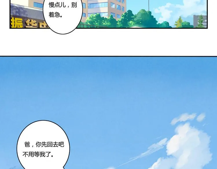 第162话 有些故事还没有讲完 第21页