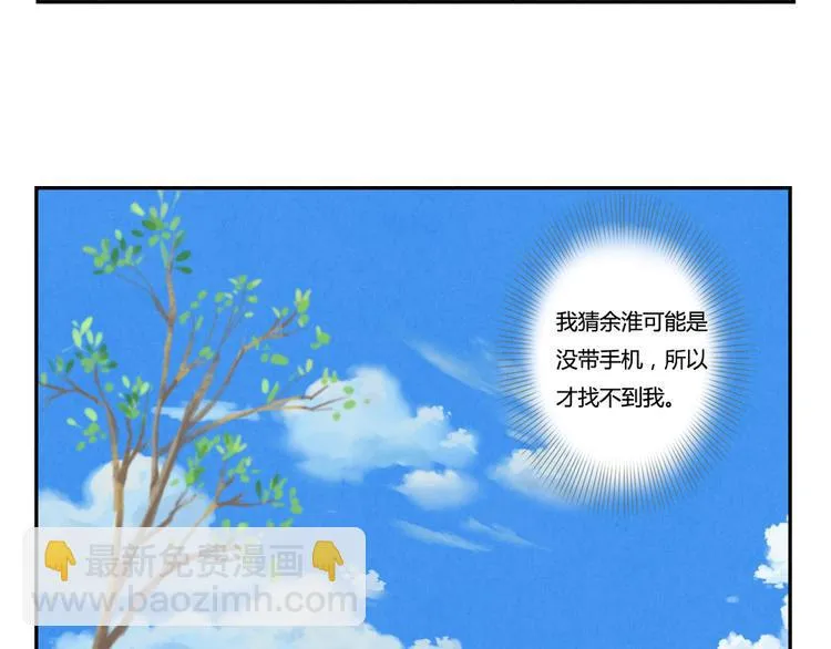第162话 有些故事还没有讲完 第42页