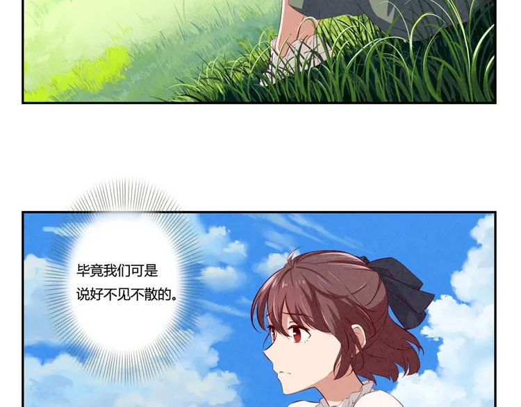 第162话 有些故事还没有讲完 第44页