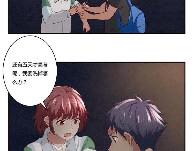 第161话 以后有的是机会 第19页
