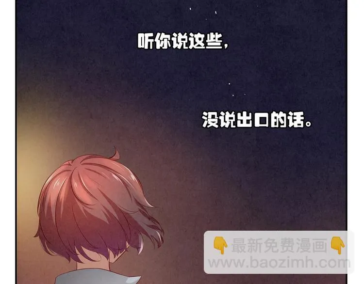 第161话 以后有的是机会 第43页