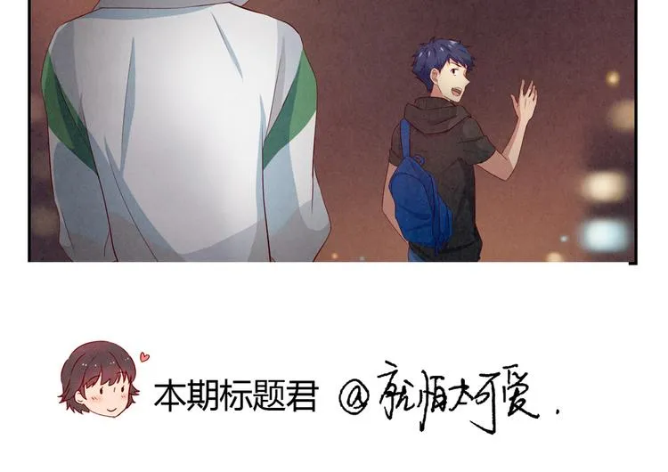 第161话 以后有的是机会 第44页