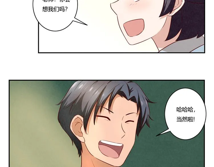 第160话 毕业快乐 第24页