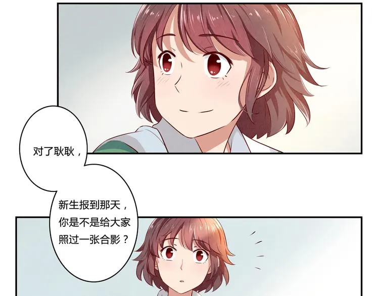第160话 毕业快乐 第30页