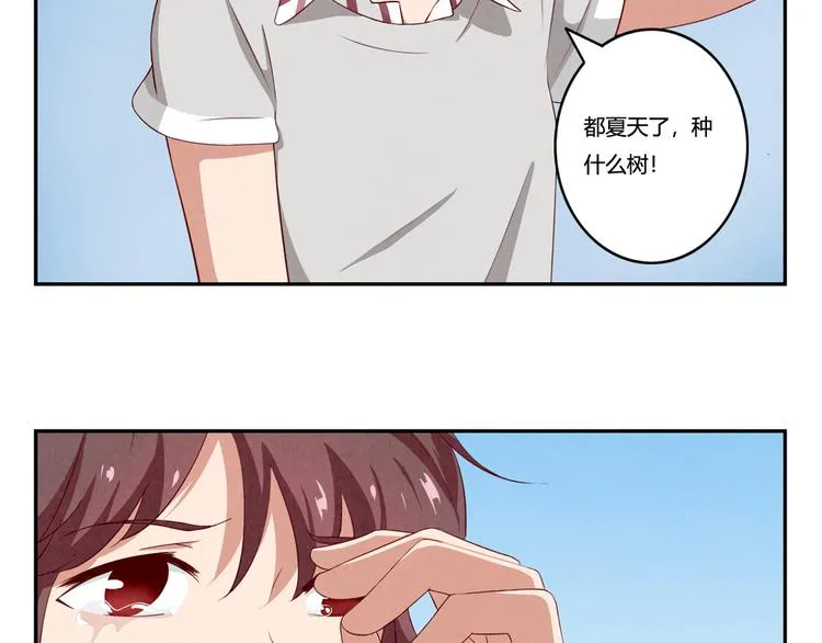 第159话 四个字，两个人 第27页