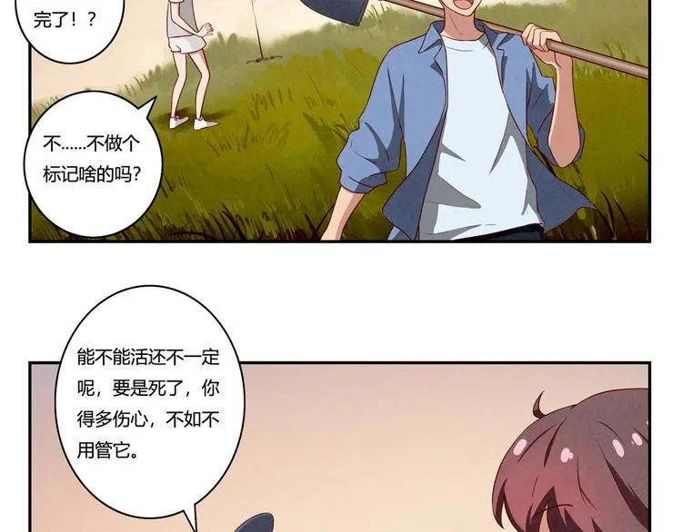 第159话 四个字，两个人 第41页