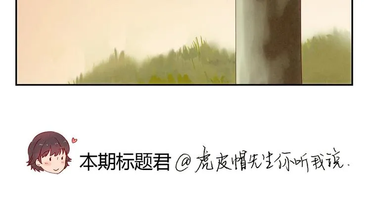 第159话 四个字，两个人 第49页