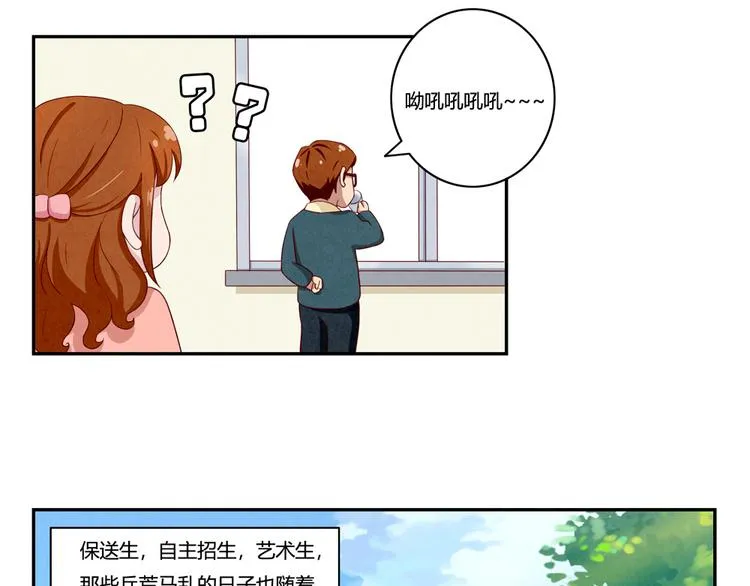 第158话 时间慢得好温柔 第14页