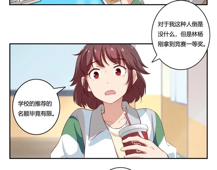 第157话 多大点儿事儿啊 第4页
