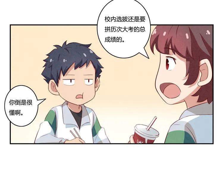 第157话 多大点儿事儿啊 第5页