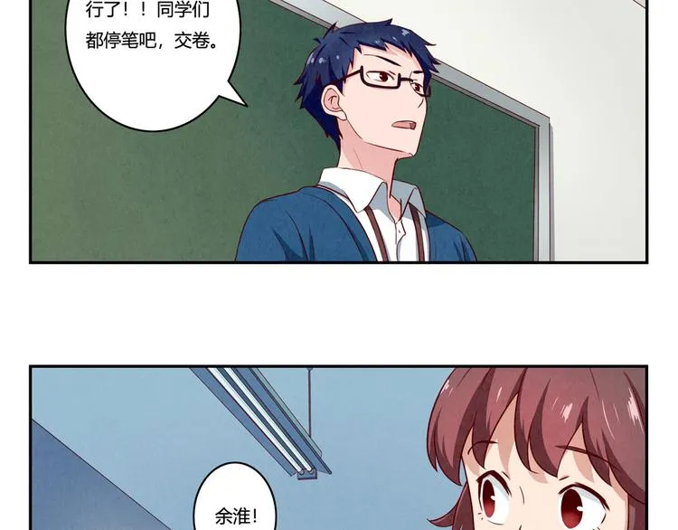 第157话 多大点儿事儿啊 第8页