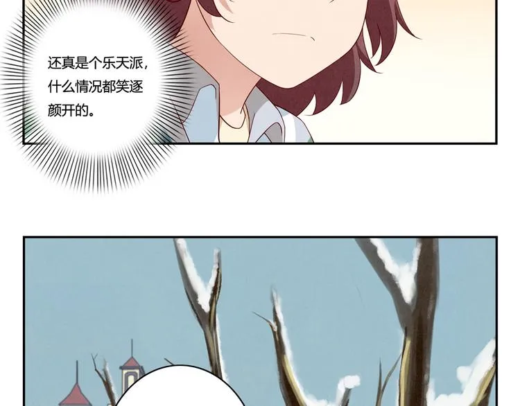第157话 多大点儿事儿啊 第11页