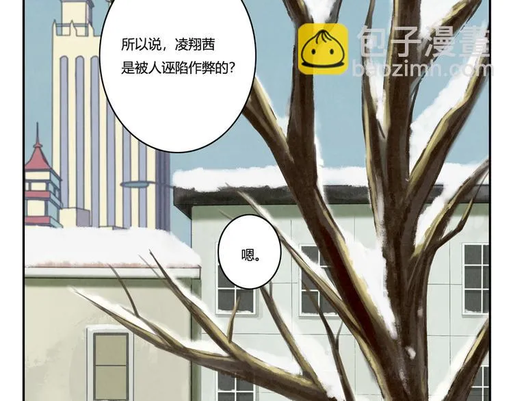 第157话 多大点儿事儿啊 第12页