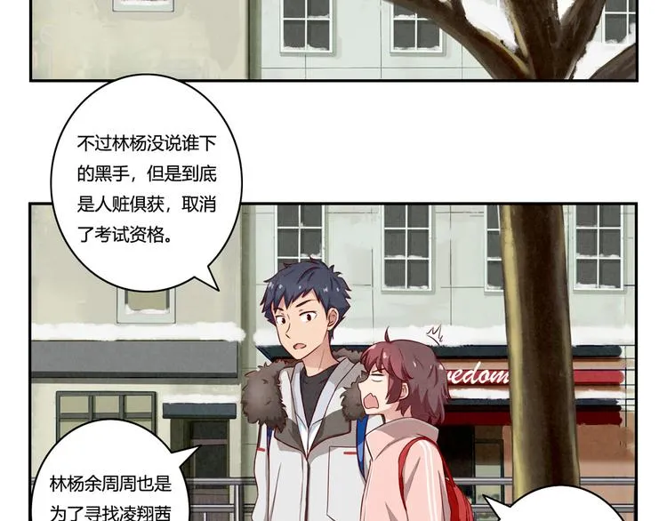 第157话 多大点儿事儿啊 第13页