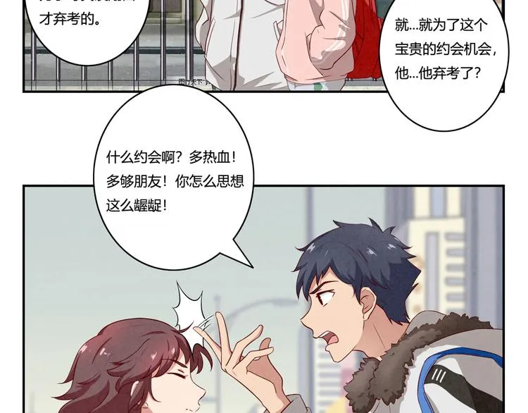 第157话 多大点儿事儿啊 第14页