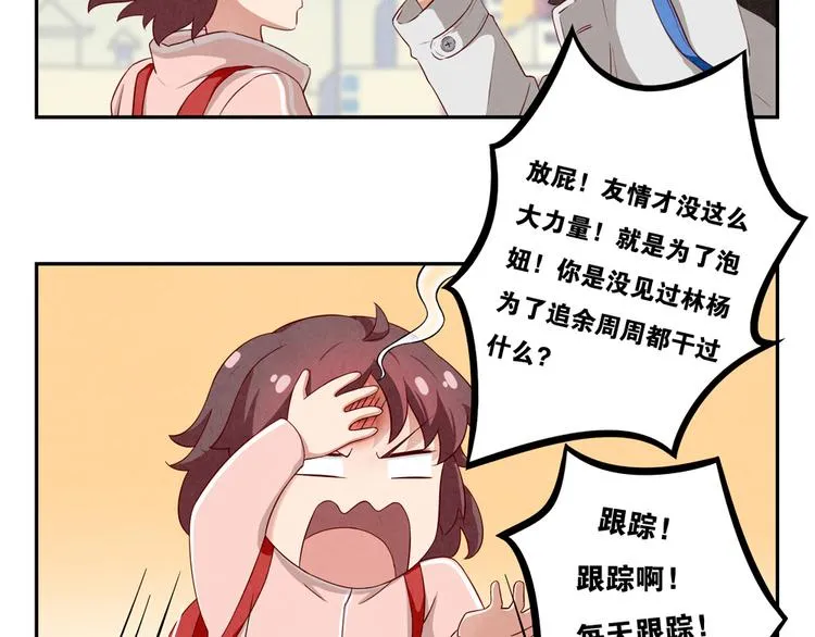 第157话 多大点儿事儿啊 第15页