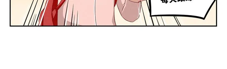 第157话 多大点儿事儿啊 第16页