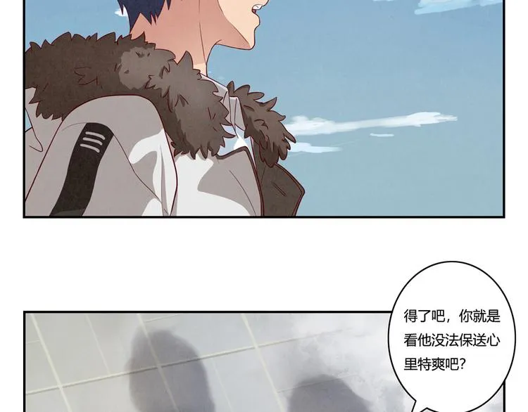 第157话 多大点儿事儿啊 第19页