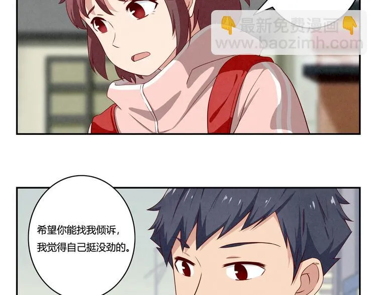 第157话 多大点儿事儿啊 第25页