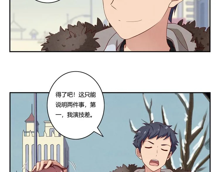 第157话 多大点儿事儿啊 第26页