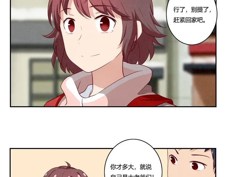 第157话 多大点儿事儿啊 第28页