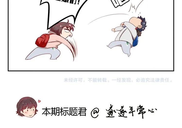 第157话 多大点儿事儿啊 第31页