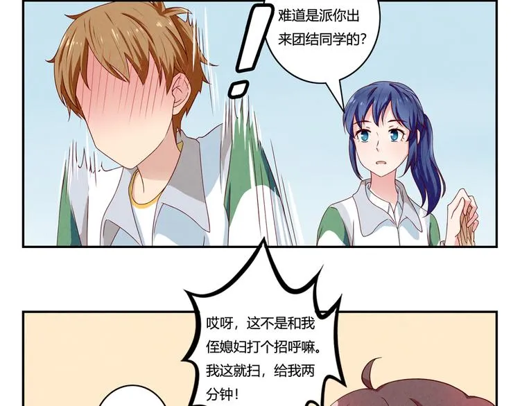 第156话 他的微笑 第5页