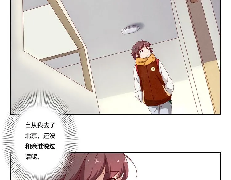 第156话 他的微笑 第7页