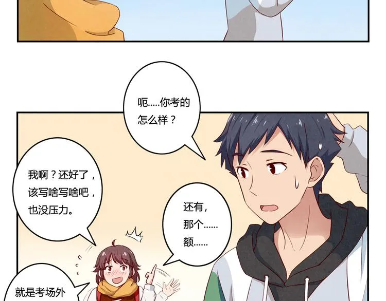 第156话 他的微笑 第12页