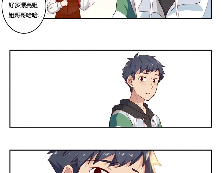第156话 他的微笑 第13页