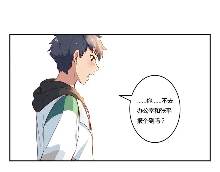 第156话 他的微笑 第16页
