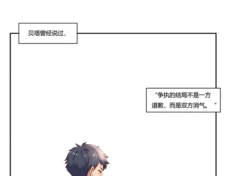 第156话 他的微笑 第18页