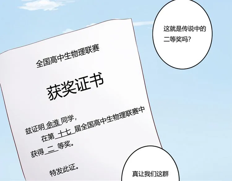第156话 他的微笑 第21页