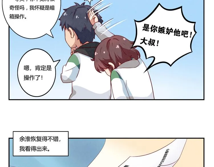 第156话 他的微笑 第24页