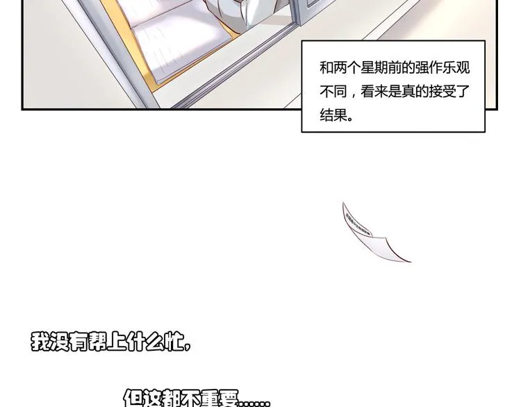 第156话 他的微笑 第26页
