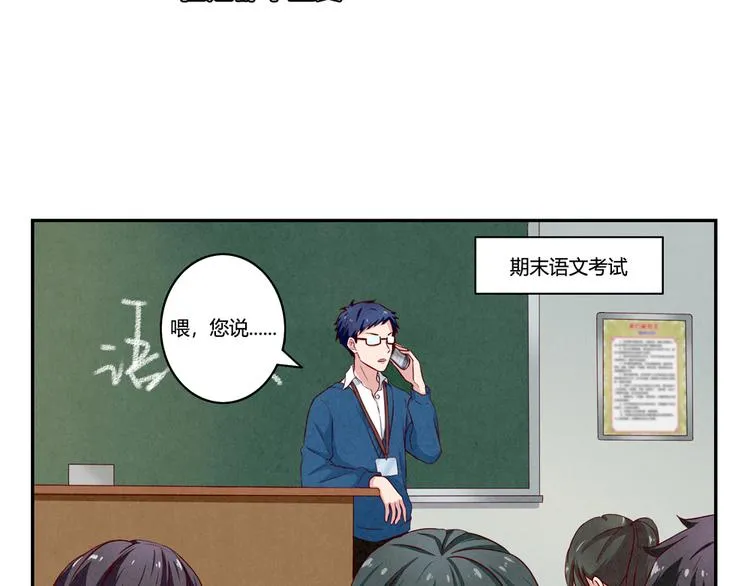 第156话 他的微笑 第27页