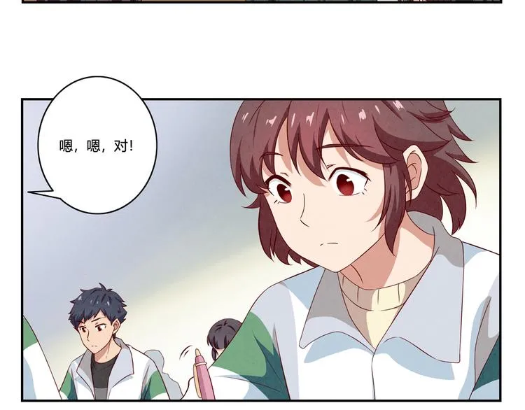 第156话 他的微笑 第28页