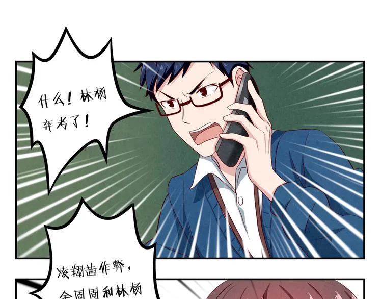 第156话 他的微笑 第29页