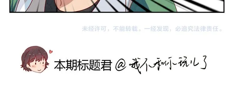第156话 他的微笑 第31页